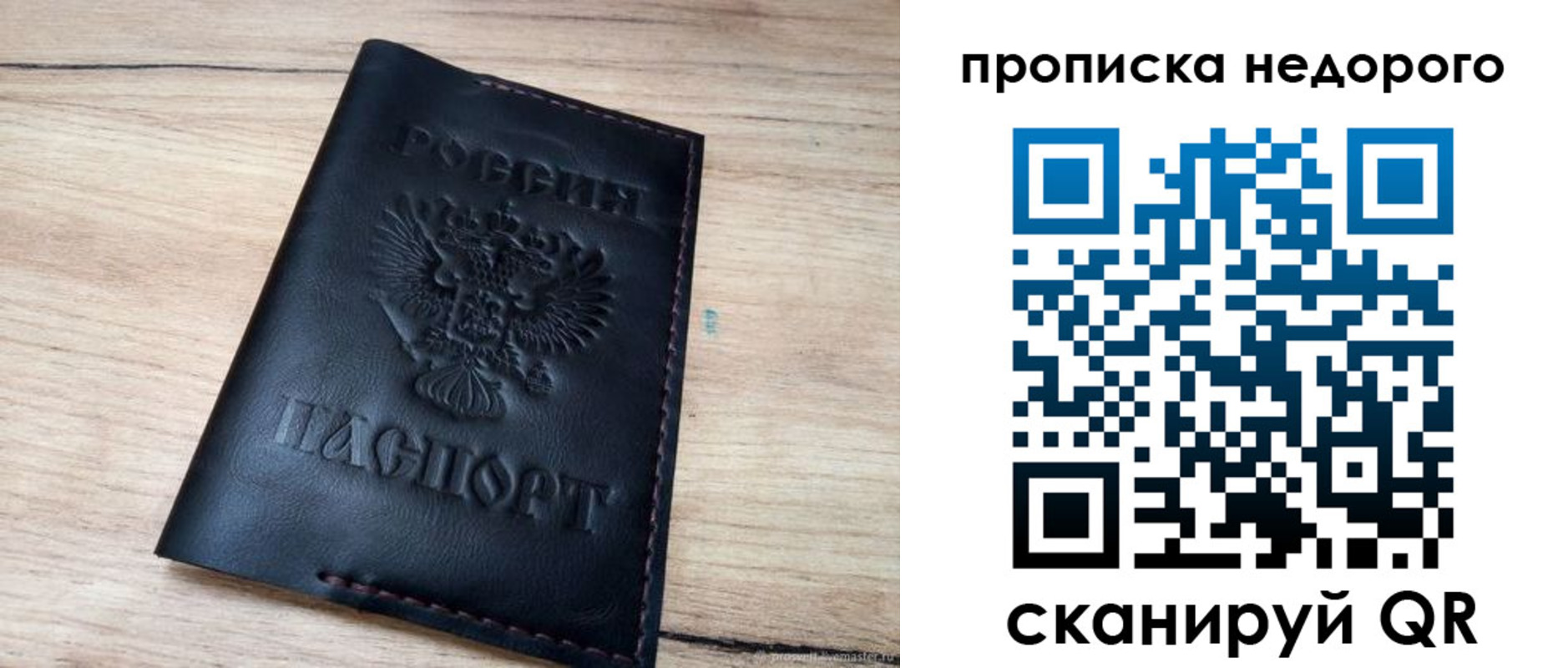 прописка поиск в Омской области