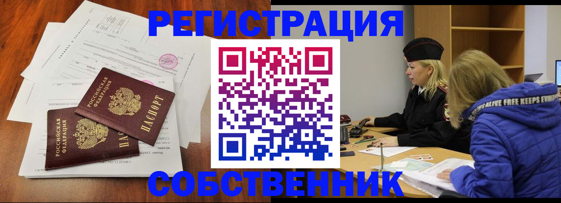 прописка для военкомата в Омской области