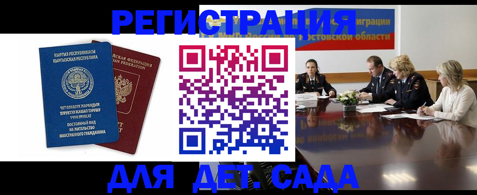 временная регистрация 2025 в Омской области